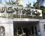 حديقة الأسماك حديقة الأسماك