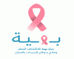 مستشفي بهية مستشفي بهية