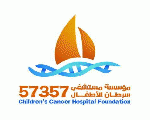 مستشفي سرطان الاطفال 57357 مستشفي سرطان الاطفال 57357