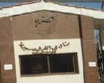 نادي الفروسية للقوات المسلحة نادي الفروسية للقوات المسلحة