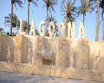 لاجونا المنصورية لاجونا المنصورية