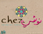 شي نوشي شي نوشي