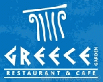 جريس جاردن