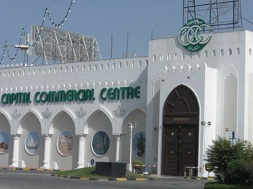 مركز العاصمة التجاري