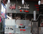 مشويات عنب مشويات عنب
