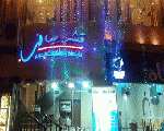 قشر بياض قشر بياض