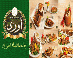 مطعم اوزى مطعم اوزى