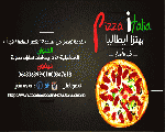 بيتزا ايطاليا بيتزا ايطاليا