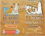 مطعم وكافية البرج مطعم وكافية البرج