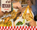 Chicago Resto Cafe Chicago Resto Cafe