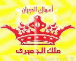 اسماك الدوران اسماك الدوران