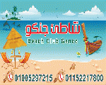 شاطئ جنكو شاطئ جنكو