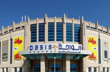 مجمع الواحة مجمع الواحة