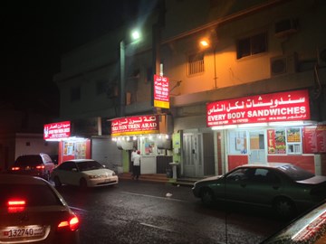 تكة ترن ترن عراد تكة ترن ترن عراد