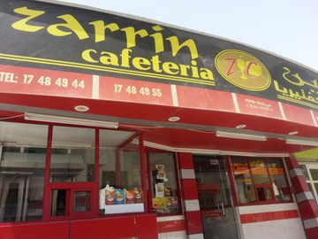 زرين كفتيريا زرين كفتيريا