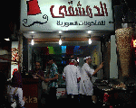 مطعم الدمشقي مطعم الدمشقي