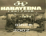 مطعم حبايبنا مطعم حبايبنا