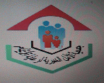 جمعية الأمل الخيرية لرعاية الأيتام جمعية الأمل الخيرية لرعاية الأيتام