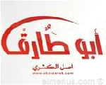 كشري أبو طارق كشري أبو طارق