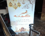 كمنة كمنة