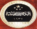 عبده كفتة عبده كفتة