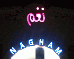 قاعة نغم قاعة نغم