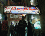 وندر لاند وندر لاند