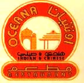 أوشيانا أوشيانا