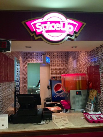 سبايس أب سبايس أب