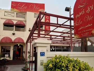 لافي كافيه لافي كافيه