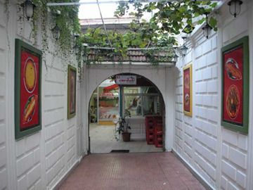 تشارداك تشارداك