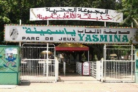 حديقة الالعاب ياسمينة حديقة الالعاب ياسمينة