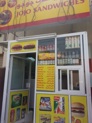 سندويشات جوجو سندويشات جوجو