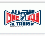 سينما التحرير سينما التحرير