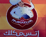 مطعم اتس مكلك مطعم اتس مكلك