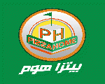 بيتزا هوم بيتزا هوم