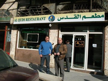 القدس القدس