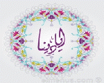 ايادينا ايادينا