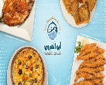 أبو العربي للمأكولات البحريه أبو العربي للمأكولات البحريه