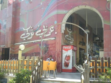 عربي تركي عربي تركي