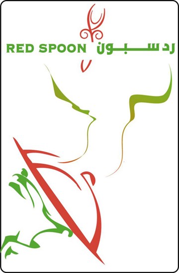 رد سبون رد سبون