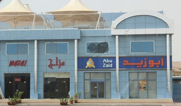 أبو زيد أبو زيد