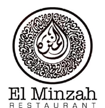 المنزّه المنزّه