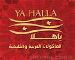 يا هلا يا هلا