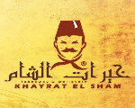 Khayrat el sham خيرات الشام الرحاب Khayrat el sham خيرات الشام الرحاب