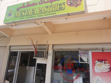 معجنات مصطفى معجنات مصطفى