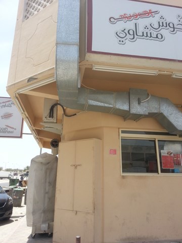 دار الرفاع دار الرفاع