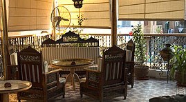 السُفرة السُفرة