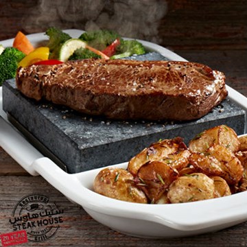 ستيك هاوس العليا ستيك هاوس العليا