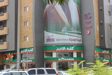 كشري التحرير كشري التحرير